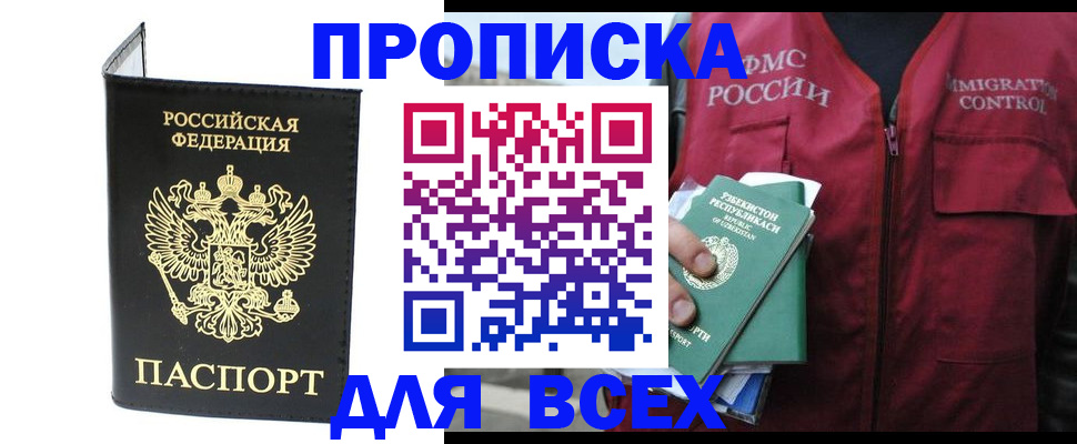 прописка иностранных граждан в Бронницах