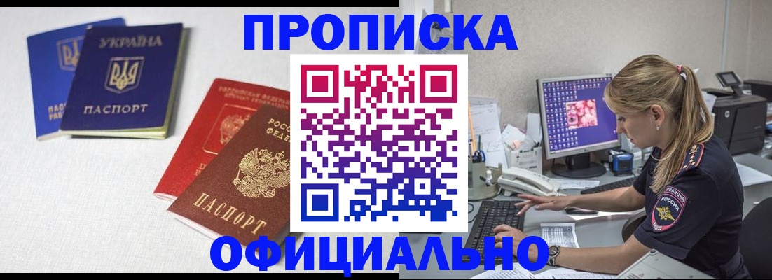 прописка иностранных граждан в Бронницах