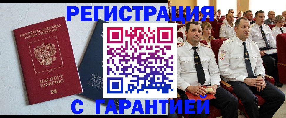найти адрес прописки в Бронницах