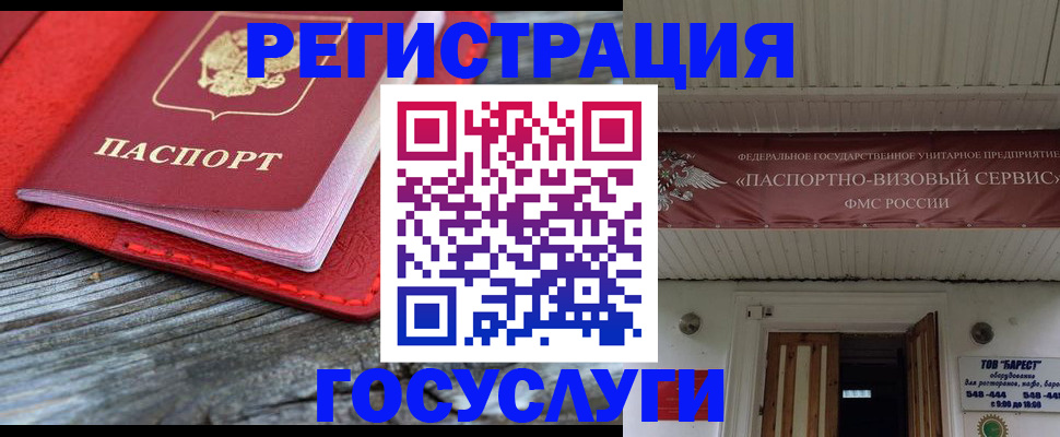 временная регистрация собственник в Бронницах