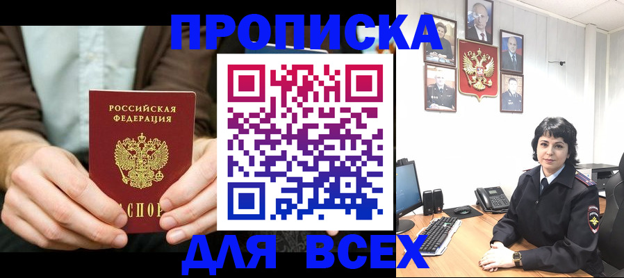 временная регистрация поиск в Бронницах