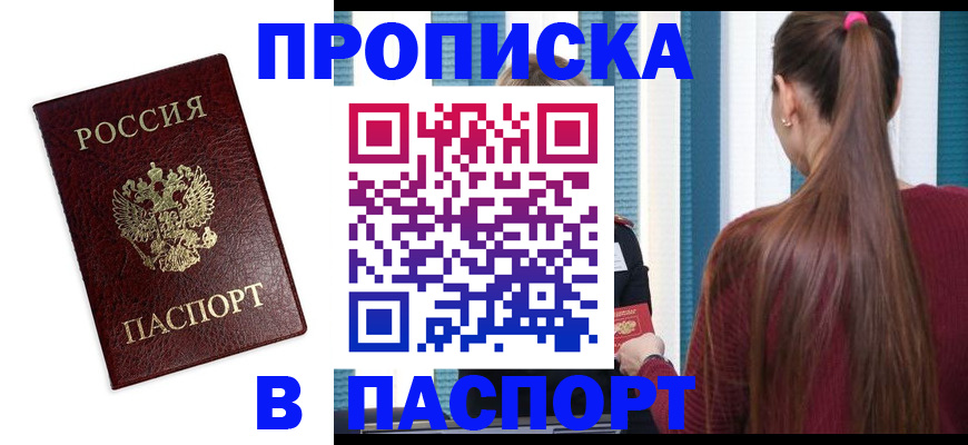 где прописаться в Бронницах