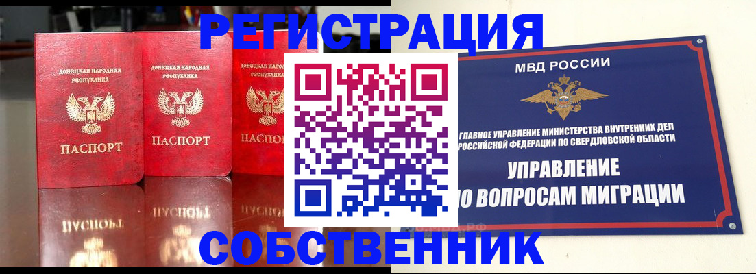 временная регистрация недорого в Бронницах