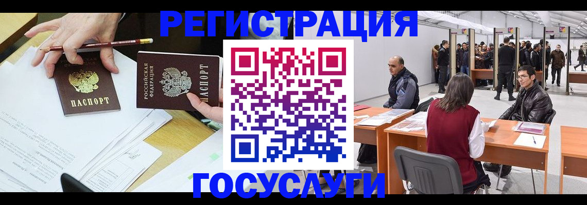 временная регистрация гарантия в Бронницах