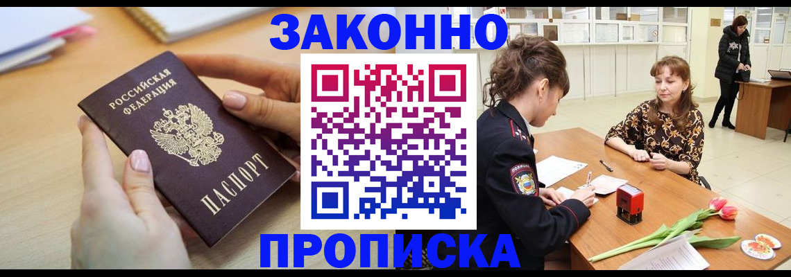 пропишу в квартире в Бронницах