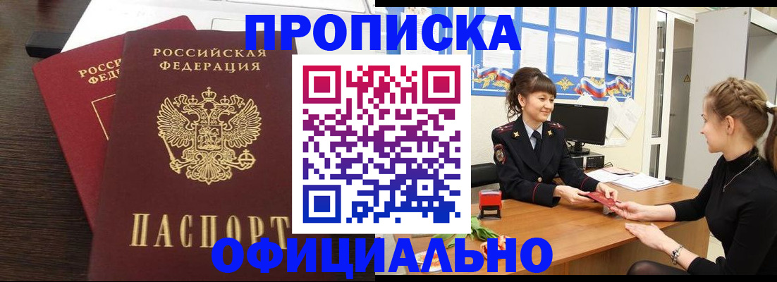 временная регистрация законно в Бронницах