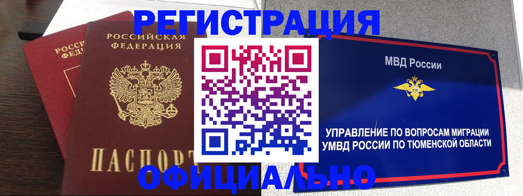 временная регистрация в Бронницах